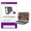 private-pc-moni-k0001627232 覗き見防止 プライバシー フィルター Acer Swift Go 14 SFG14-73 14インチ 対応 保護 フィルム のぞき見防止 互換品 メディアカバーマーケット 85156988