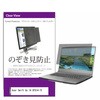 private-pc-moni-k0001627232 覗き見防止 プライバシー フィルター Acer Swift Go 14 SFG14-73 14インチ 対応 保護 フィルム のぞき見防止 互換品 メディアカバーマーケット 85156988