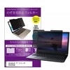 private-mag-156-k0001625420 マグネット式 プライバシー フィルター dynabook T7 シリーズ 2024年版 15.6インチ 対応 のぞき見防止 左右180度 保護 フィルム 互換品 メディアカバーマーケット 85159210