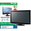 cblm-moni-k0001632171 液晶保護フィルム IODATA GigaCrysta LCD-GD251SH 24.5インチ モニター 対応 ブルーライトカット 反射防止 互換品 メディアカバーマーケット 85161048