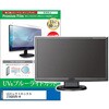 cblm-moni-k0001625802 液晶保護フィルム LGエレクトロニクス 27UQ85RV-W 27インチ モニター 対応 ブルーライトカット 反射防止 互換品 メディアカバーマーケット 85162938