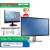 cblm-moni-k0001626487 液晶保護フィルム Lenovo ThinkVision S22i-30 63FCKARBJP 21.5インチ モニター 対応 ブルーライトカット 反射防止 互換品 メディアカバーマーケット 85164259