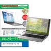 cblm-ntpc-k0001635943 液晶保護フィルム Acer Chromebook Plus 514 14インチ 対応 ブルーライトカット 反射防止 互換品 メディアカバーマーケット 85164320