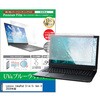 cblm-ntpc-k0001625954 液晶保護フィルム Lenovo IdeaPad Slim 5i Gen 8 2024年版 14インチ 対応 ブルーライトカット 反射防止 互換品 メディアカバーマーケット 85164539