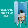 74136 3連カラーパーテーション ブルー アーテック[学校教材・教育玩具] 85210029
