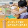 46736 紙管 内38Φx外Φ39.6×140mm アーテック[学校教材・教育玩具] 85210424