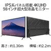 JN-HDR9802IPS4K-H5 tfBXvC 98^/3840~1920/HDMI~3/ubN/Xs[J[/USBĐ@\/5Nۏ JAPANNEXT 85210808