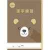 漢字帳