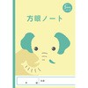 NKアニマル学習帳 方眼ノート5mm Poplette(ポプレット)