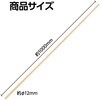 14967 丸棒Φ12×1000mm(特大旗サイズ) アーテック[学校教材・教育玩具] 85219585