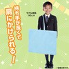 11360 作品バック不織布製 特大 アーテック[学校教材・教育玩具] 85219777
