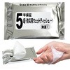 5年保証・超防災用ウェットティッシュ20枚入 睦化学工業