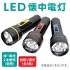 51875 LED懐中電灯(3色アソート) グリーンオーナメント 85219856