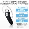 LBT-HS11WH wbhz wbhZbg }CNt  Bluetooth CXCz Ў (Ep) nYt[ ʘbEy Ή microB[d I[v^Cv GR 85237198