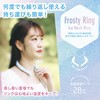 TOA-FLRG-BL ACXlbNO FROSTING RING(tXeBOO) uC 85237724