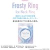 TOA-FLRG-BL ACXlbNO FROSTING RING(tXeBOO) uC 85237724