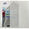 ターポスクリーン#1004 切り売り 平岡織染