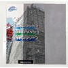ターポスクリーン#2024 切り売り 平岡織染