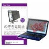 private-pc-moni-k0001625420 覗き見防止 プライバシー フィルター dynabook T7 シリーズ 2024年版 15.6インチ 対応 保護 フィルム のぞき見防止 互換品 メディアカバーマーケット 85269889