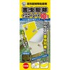 害虫駆除イエローシート 10枚入 SHIMADA