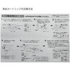 BSC05003 交換用浄水カートリッジ【浄水器内蔵水栓F426-HT/F426K-HT/F428-HT/F428K-HT用】 ハウステック 85285945