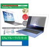 液晶保護フィルム Lenovo IdeaPad Duet Chromebook 2020年版 ブルーライトカット 反射防止 メディアフューチャー