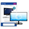 液晶保護フィルム Dell P2418HT 反射防止 メディアフューチャー