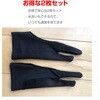 pengloves-l-universal ペンタブレット用 2本指グローブ Lサイズ 左右両対応 2枚セット 黒 摩擦防止 タブレット 描画用 メディアカバーマーケット 85296874