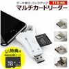 cardreader-colw microSDJ[ht X}z SDJ[h[_[ Android/iOS f[^obNAbvp fBAt[`[ 85296987