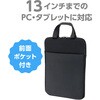 91775 PCタブレットクッションケースLポケット付 アーテック[学校教材・教育玩具] 85300329
