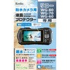液晶保護フィルム リコー WG-80 / WG-70 / WG-60用 ケンコートキナー(Kenko)