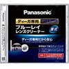 レンズクリーナー RP-CL720A-K [BD /湿式] Panasonic(パナソニック)