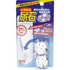 尿石ボールBP 高森コーキ