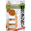 穴埋めキャラメルセット 高森コーキ