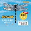 おにやんま君