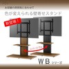 壁寄せテレビスタンド 40～65V型対応 朝日木材加工 (AVAWOOD)