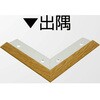 アルミ見切材 アドロック1025(M-LO)用Lコーナー ヤスダインテリアサプライ
