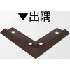 アルミ見切材 アドロック106(U)用Lコーナー ヤスダインテリアサプライ