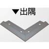 アルミ見切材 アドロック106(DG)用Lコーナー ヤスダインテリアサプライ