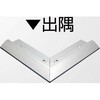 アルミ見切材 アドロック108用Lコーナー ヤスダインテリアサプライ