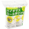 バイオマスロール手さげ袋 乳白 PackStyle(パックスタイル)