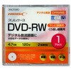 録画用DVD-RW HIDISC HDDRW12NCP1SC [1枚 /4.7GB /インクジェットプリンター対応] 磁気研究所