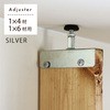つっぱりアジャスターセット 1×4、1×6材用 八幡ねじ