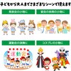 14977 フェルト付け襟 アーテック[学校教材・教育玩具] 85502699