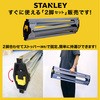 0076174801422 ^܂ݎ\[z[X Stanley Black&Decker 85507303