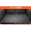 スバル純正 ラゲージカーペットマット スバルアクセサリー