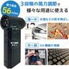 AIR-GUN-11000 電動爆風エアダスター(吹出し専用)最大風速56m/s ブロードウォッチ 85538479