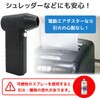AIR-GUN-11000 電動爆風エアダスター(吹出し専用)最大風速56m/s ブロードウォッチ 85538479