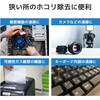 AIR-GUN-11000 電動爆風エアダスター(吹出し専用)最大風速56m/s ブロードウォッチ 85538479