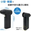 AIR-GUN-11000 電動爆風エアダスター(吹出し専用)最大風速56m/s ブロードウォッチ 85538479